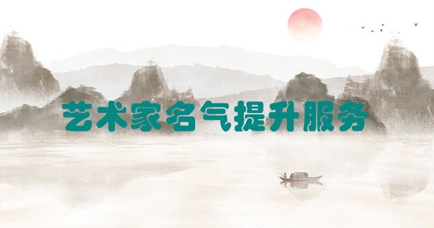 桐庐-艺术商盟为书画家提供全方位的网络媒体推广服务